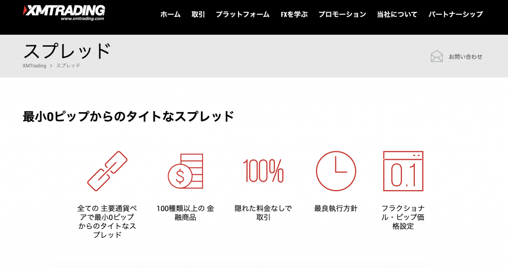 Xmの手数料一覧から比較まで徹底解説 コストを抑える裏技やコツも特別に紹介 Fxライブラリ