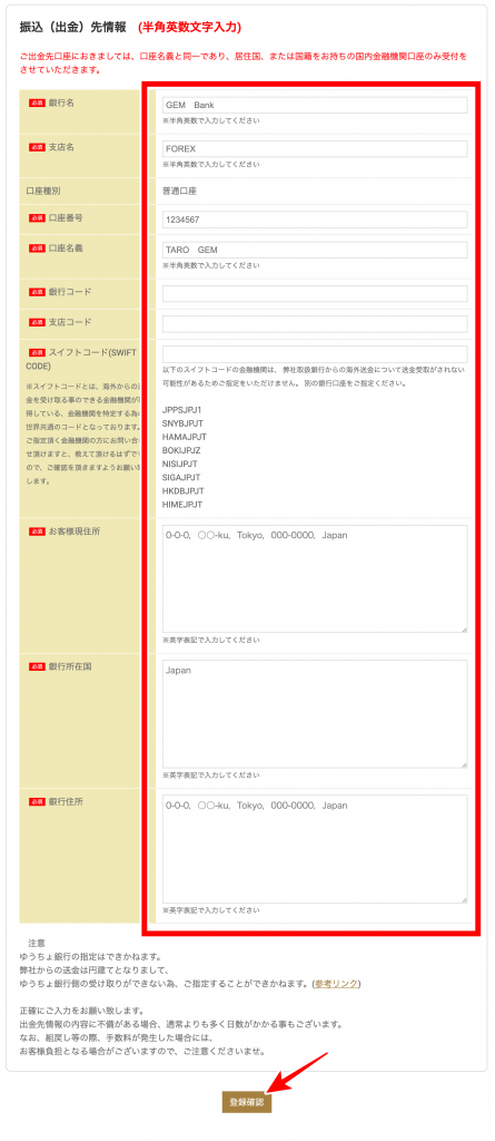 Gemforexは出金できる 出金手順からボーナスに関する注意点まで網羅 Fxライブラリ