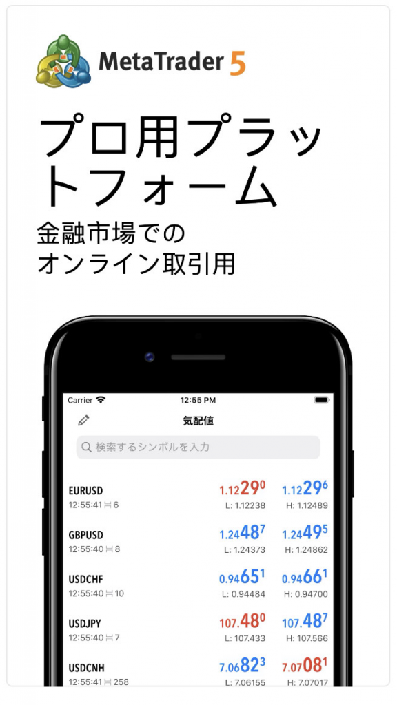 MT5アプリ