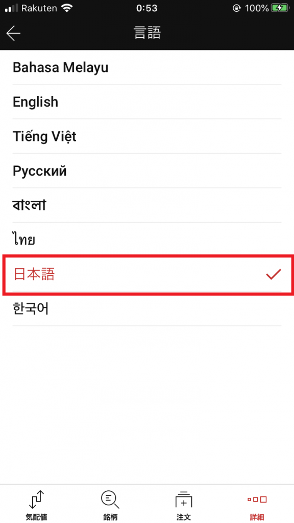 日本語