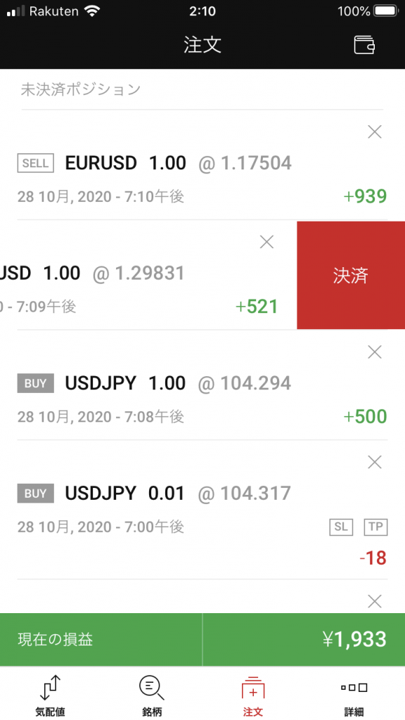 決済方法