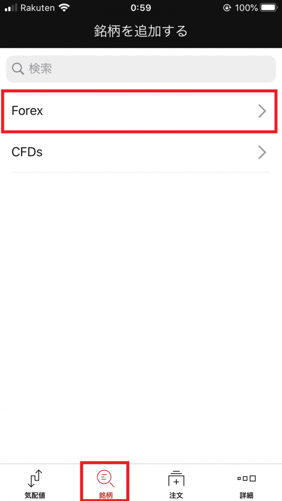 銘柄追加