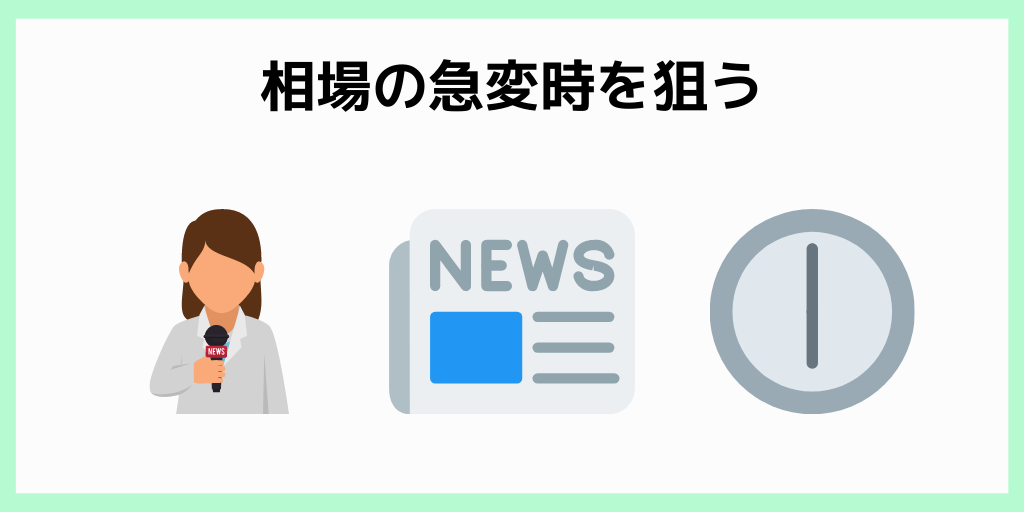 GEMFOREXで破ると凍結される禁止事項_相場の急変時を狙う