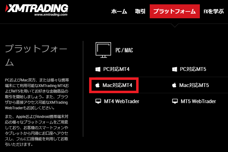 Xmのmt4 Mt5全手順 エントリー方法 チャートの見方 表示方法まで