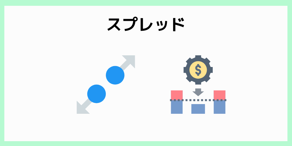 XMのマイクロ口座がスタンダード口座と同じ点_スプレッド