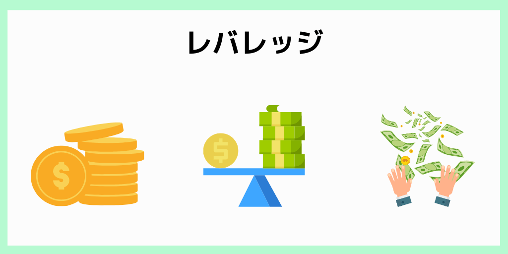 XMのマイクロ口座がスタンダード口座と同じ点_レバレッジ