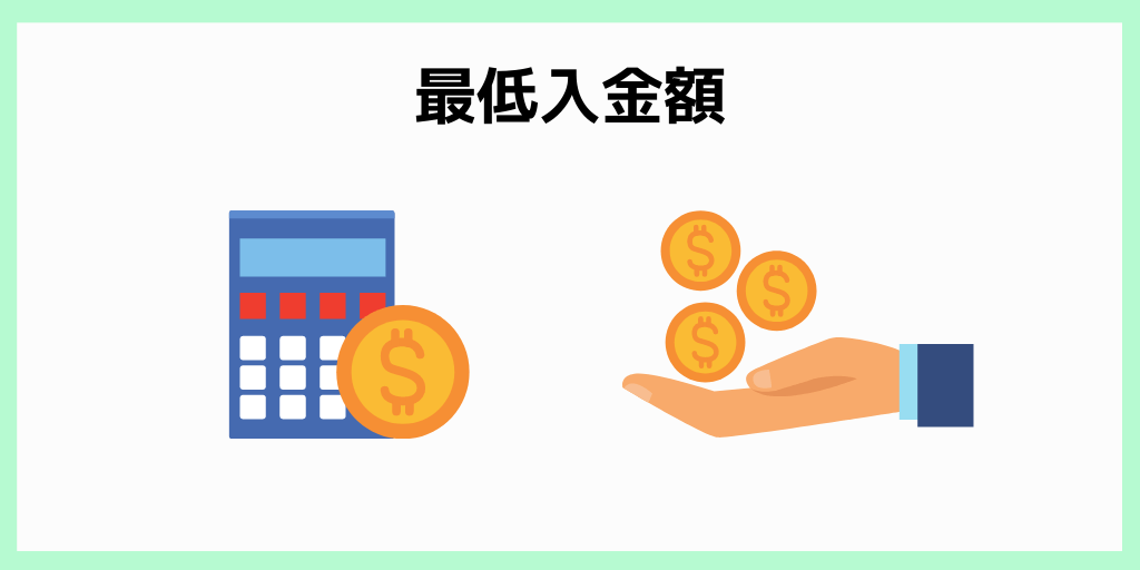 XMのマイクロ口座がスタンダード口座と同じ点_最低入金額