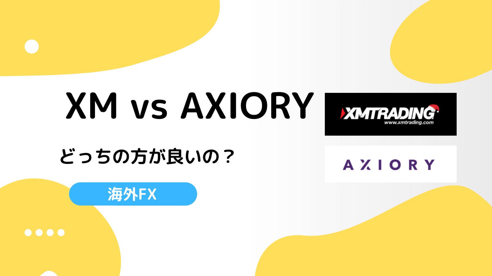 XM AXIORY
