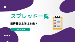 Axiory アキシオリー の出金方法を分かりやすく解説 出金手数料や出金拒否の原因も Fxライブラリ