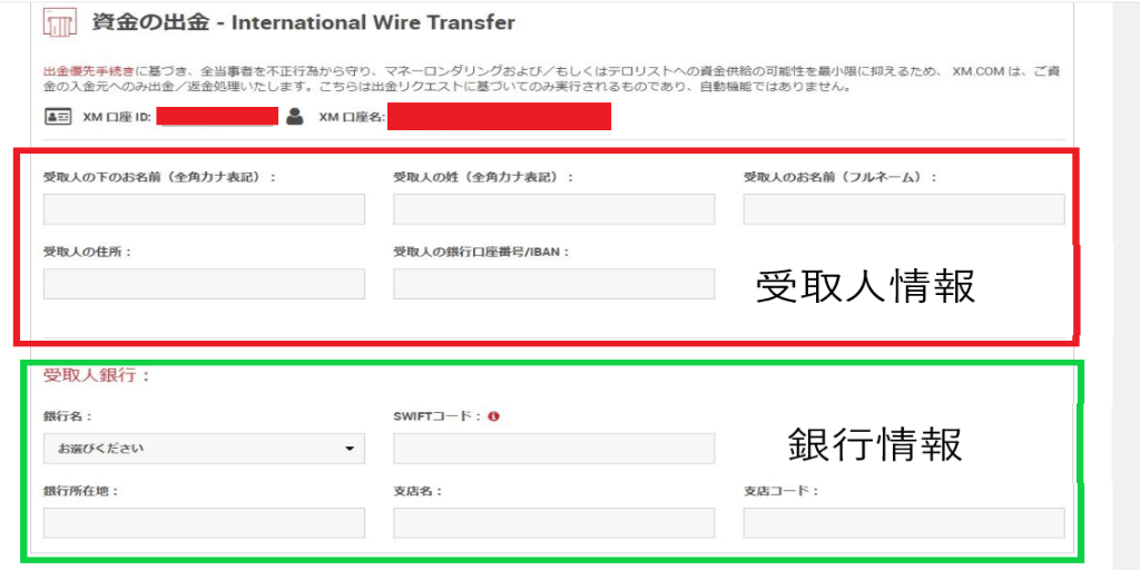 Xmの出金方法 手順を画像付きでわかりやすく解説 手数料を抑える裏技も Fxライブラリ