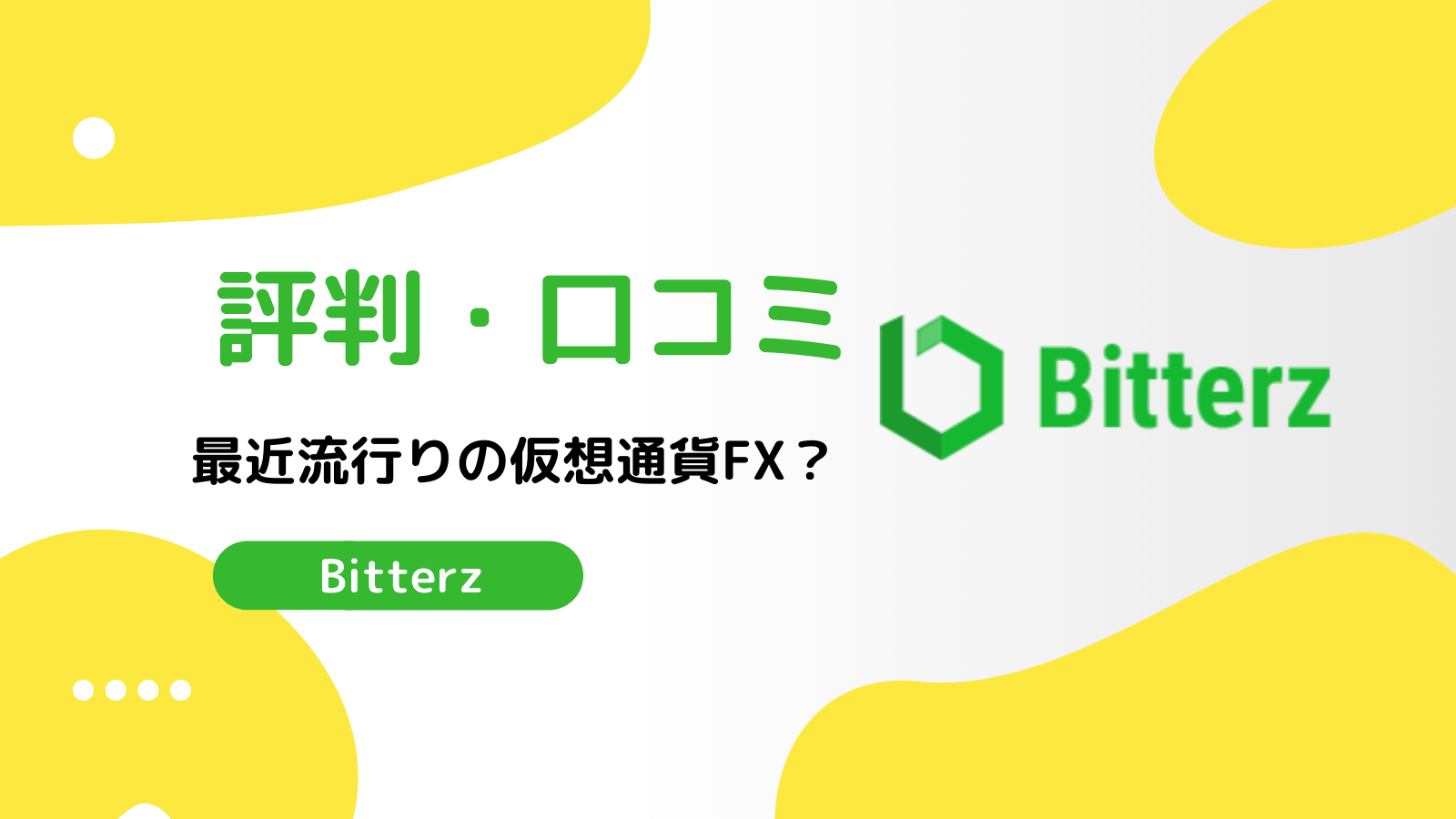 Bitterz