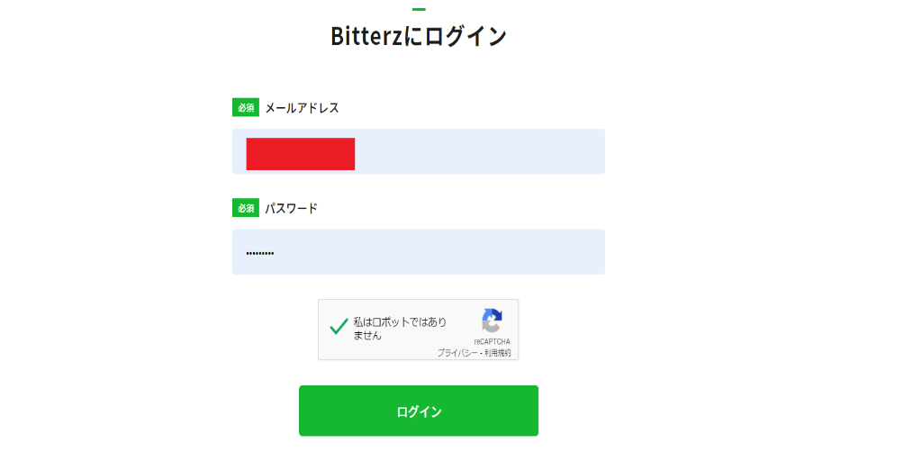 Bitterzにログイン