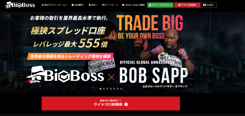 bigboss トップページ
