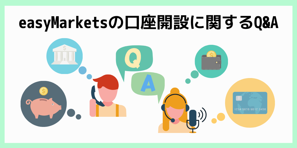 easyMarketsの口座開設に関するQ&A