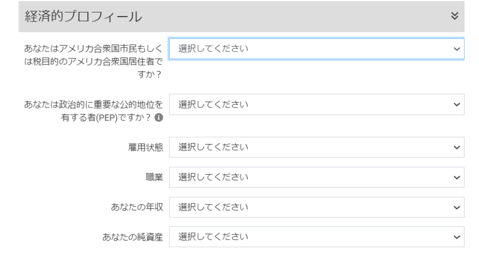 アンケートへ回答する