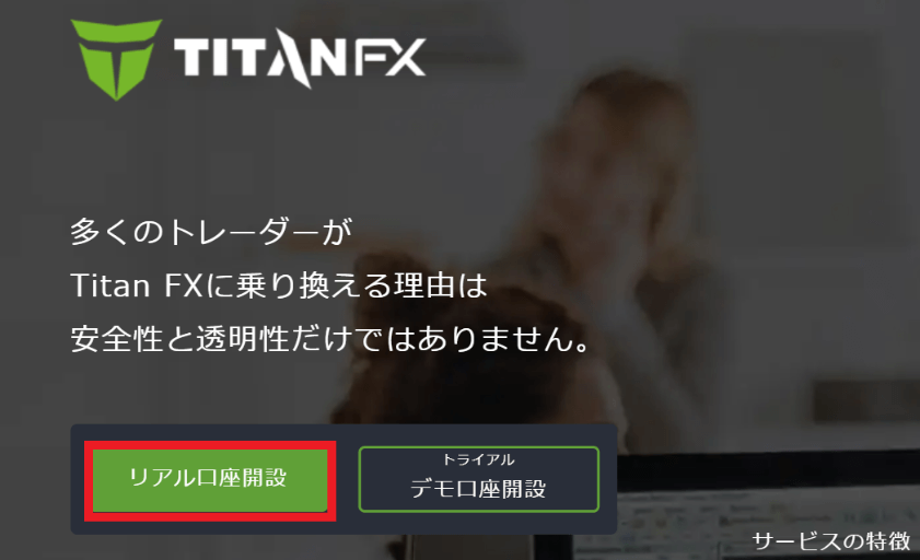 TitnaFX公式