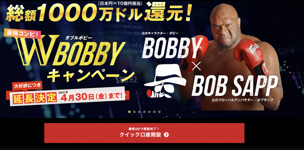 bigboss 公式画像