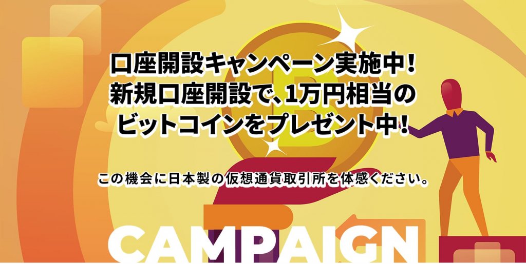 bitterz campaigne